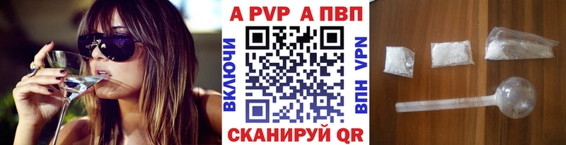 Alpha PVP Соль  Николаевск-на-Амуре 