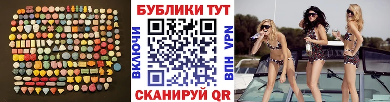 Экстази 280 MDMA  даркнет наркотические препараты  Николаевск-на-Амуре 