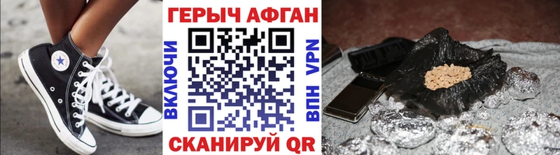Героин белый купить наркотик это официальный сайт Николаевск-на-Амуре ОМГ ОМГ