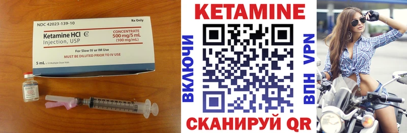 Кетамин VHQ наркошоп Николаевск-на-Амуре