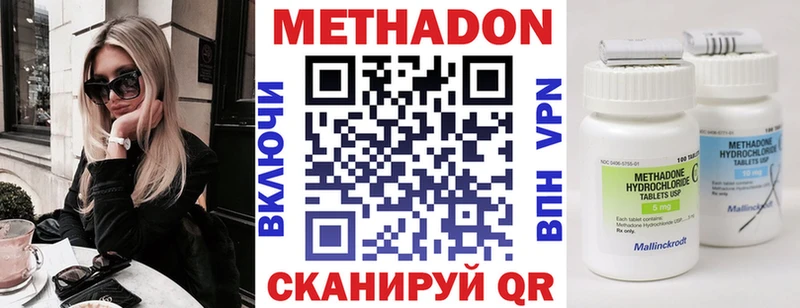 МЕТАДОН белоснежный  Николаевск-на-Амуре 